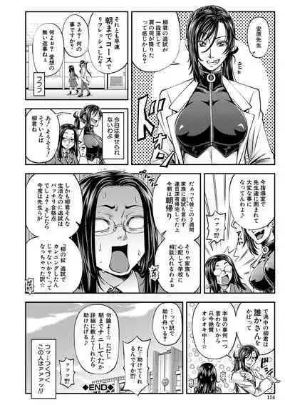 [Ikumo Taisuke] Yatte Minakerya Wakaranai [Digital]