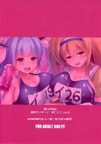 (C93) [C.R's NEST (C.R)] Kankourei Gaiden: Kaishun Men's Massage I-*** Act.2 (Kantai Collection -KanColle-)