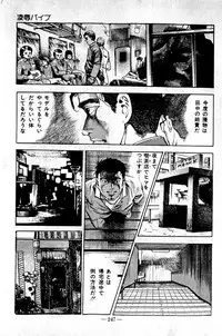 [Maeda Toshio] Hell's Kiss [clean scans]