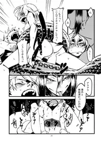 (C79) [Niku Drill (Toumasu)] Jingai Shunman 3