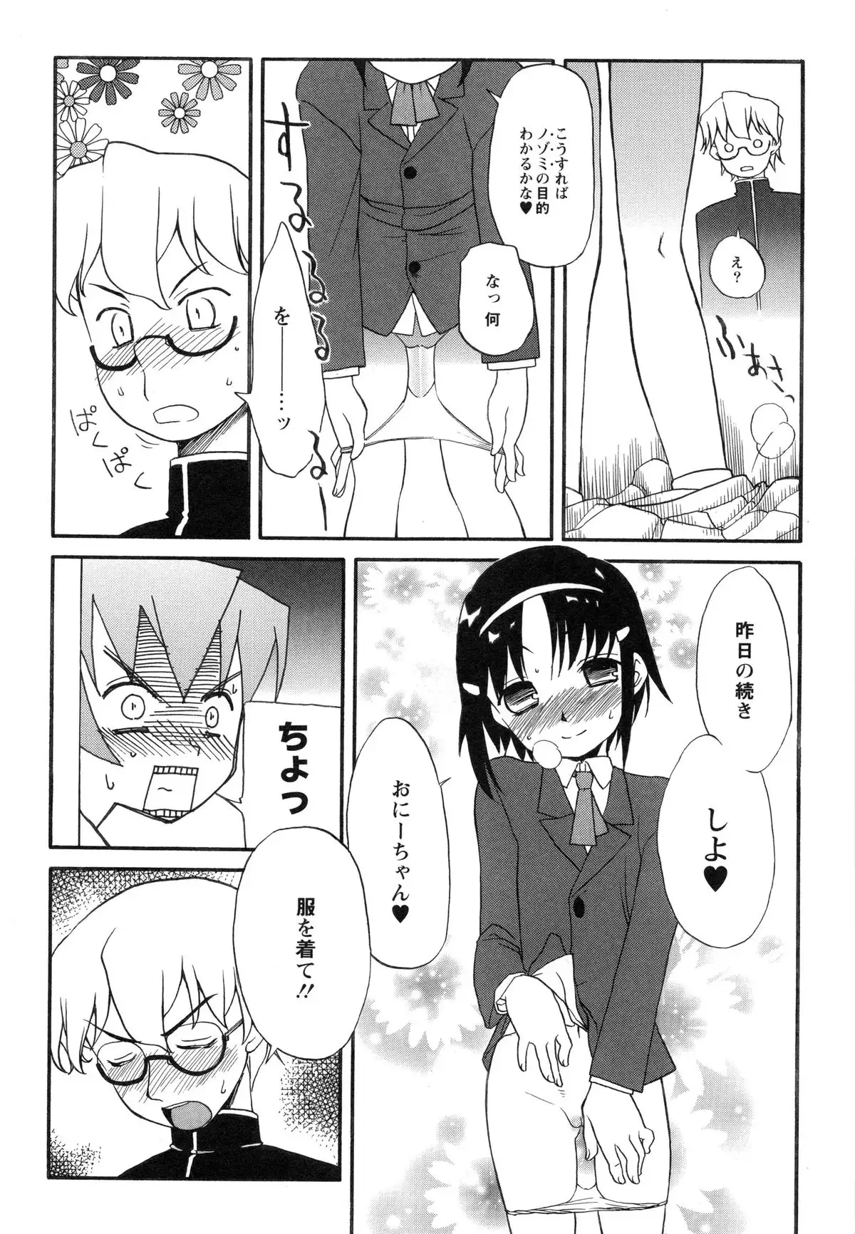 Itoshii × Itooshii ~Namakan Daishuki Sex~