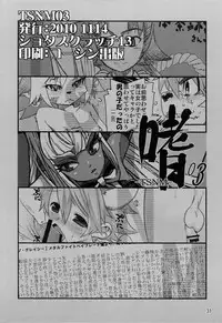 [Anthology] Tamago no Kara - TSNM Final! (Various)