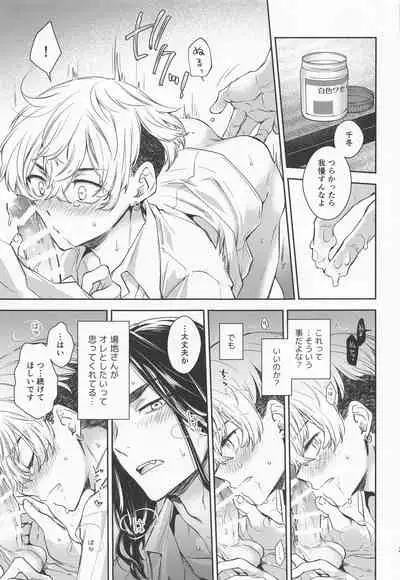 [hachimitsuron] tokkunibareteiru (tokyoribenjazu)