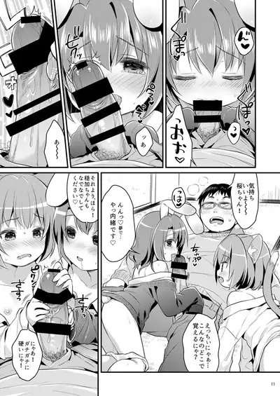 Chicchaku Natte mo...