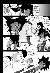 [Kikaider Reijhiro] Nipple Boy Fragments [Chinese] [刚刚汉化] [11.2更新第2话]