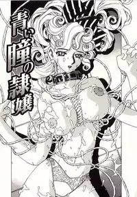 [Hitotsu Yukimoto] Chain Slave