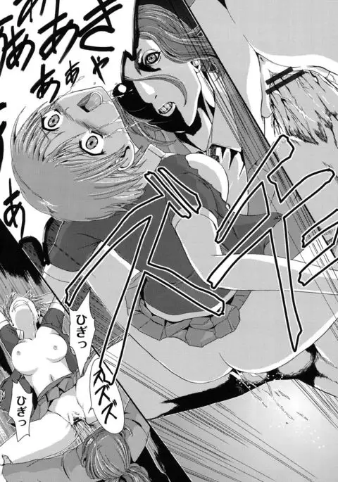 Injya Kikou ~Ijou Ai ni Midare Kuruu Otome~