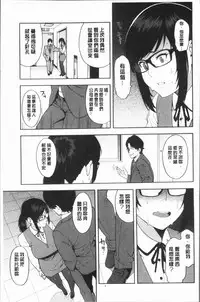 [Zonda] Boku no Kanojo o Netotte Kudasai [Chinese]