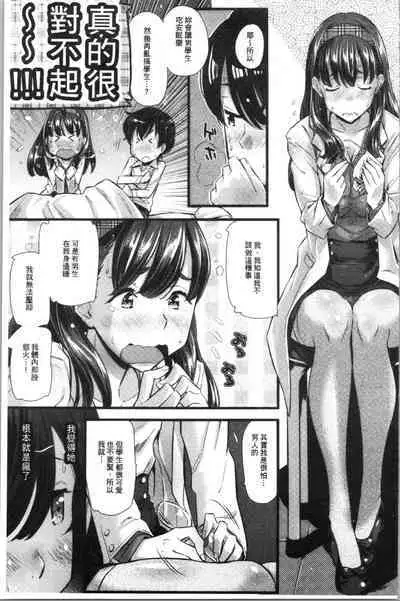 Hatsujou Love Rhythm - Excite Love Rhythm | 發情的愛慾節奏