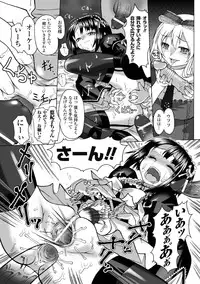 [Kaibara Keiya] Puni Puni☆Crevasse [Digital]