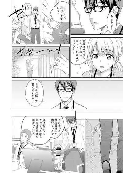 Saikai Osananajimi no Fukushū Ecchi ～ Ofisu de Nurasare Sōnyūrerarechau ～1-2