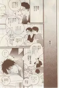 MAGAZINE BE×BOY 2015-02