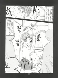 (C48) [Pussy CAT (Oono Tetsuya)] Shocking Pink-Cat (Various)