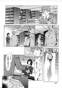 [Musashimaru] Replace Girl