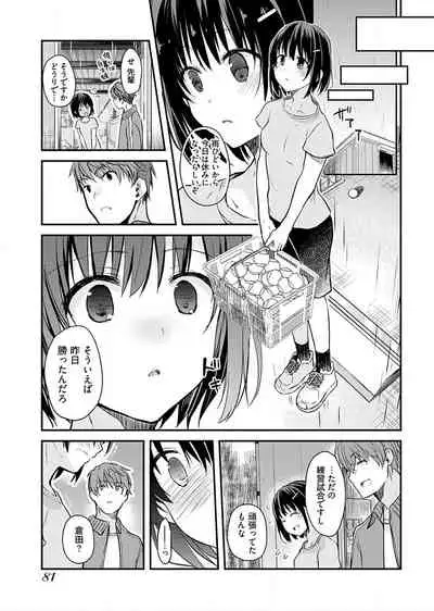 [Mizushima Sorahiko] Iiwake mo Dekinai ~Ane Kare ~ (1)