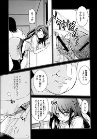 COMIC Masyo 2013-06