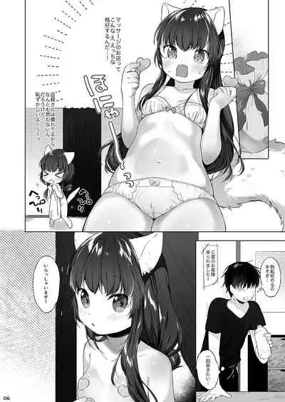 Kemomimi Senmon Refla Vol.1 Nekomimi-chan wa Toroketai