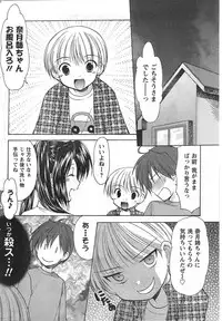 COMIC CanDoll 2008-01 Vol. 48