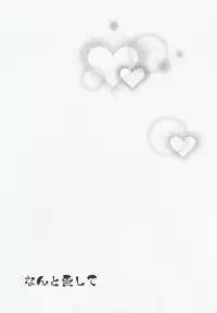 (SC63) [Haruiro Fudepen (Satsuki Suzuran)] Nanto Aishite (Senki Zesshou Symphogear)