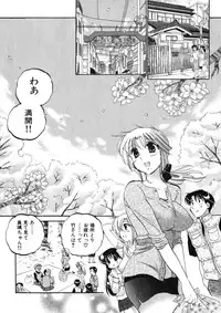 [Nakata Yumi] Shitamachi Madonna Shokudou 4