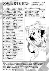 [Matsumoto Hikaru] Momoiro Dream