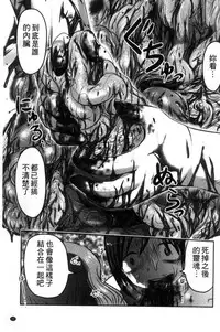 [Uziga Waita] Zetsubou Kikan [Chinese]