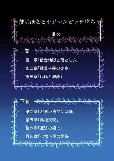 枝垂萤婊堕·上（K记翻译）