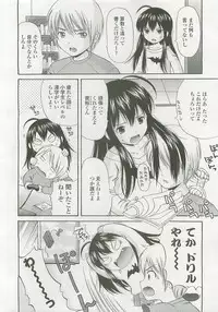 Comic LO 2007-12 Vol. 45