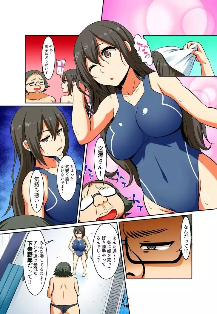 Kutsujoku Fukujuu Gakuen Sseikatsu -Osama no Meirei wa? Zettai…desu… Ch. 1-12