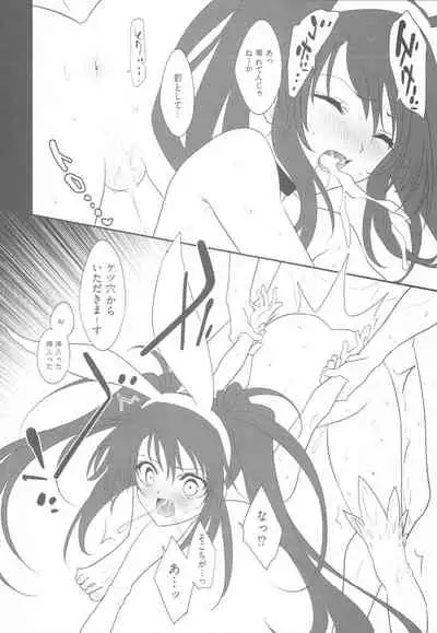 Nana Man Gald de Damasareru