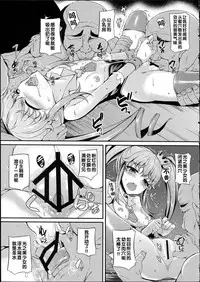 (C86) [Chronicle (Fukunaga Yukito)] Kara reta Hime-chan (HappinessCharge Precure!) [Chinese]