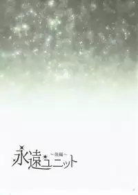 (C91) [Cherry Moon (K-Zima)] Eien Unit Kouhen (Aikatsu!)