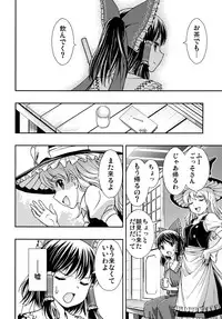 (C84) [Saboten-dou Honpo] Haku Cheimu (Touhou Project)