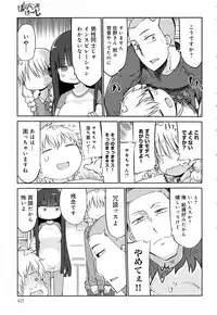 COMIC Anthurium 2016-07