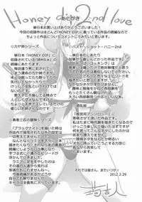 [Kon-Kit] Honey Dip 2nd Love [Digital]