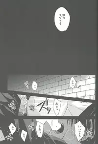 [Hummel] Two of a Kind (Shingeki no Kyojin)