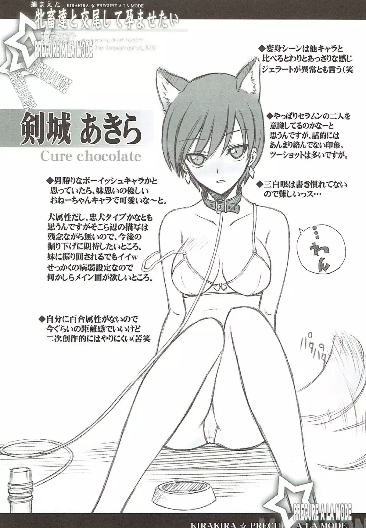 Tsukamaeta Mechiku Tachi to Koubi Shite Haramasetai