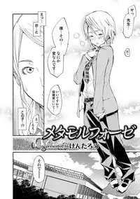 COMIC Situation Play Vol. 19 [Digital]