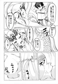 (C93) [Daiginjou Masshigura (Doburocky)] Nujunuju (Fate/Grand Order)