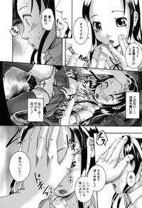 [Arai Araya] Saimin Mesuinu Gakuin