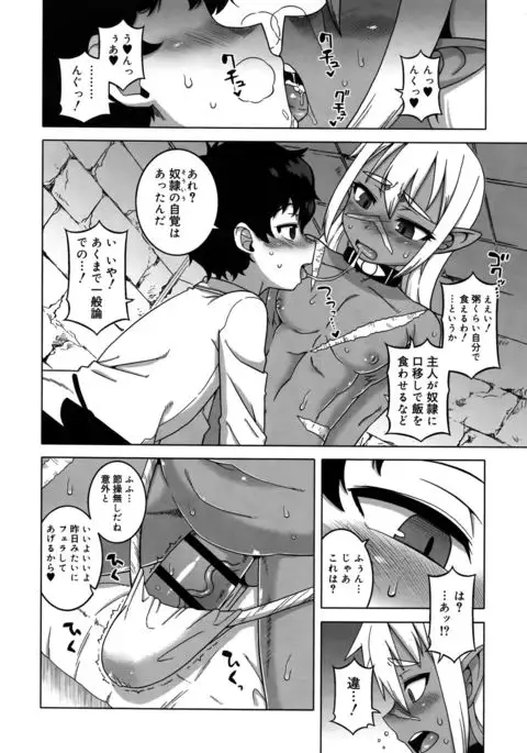 Koushoku Shounen 2017-08 Vol.09