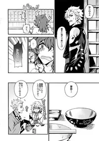 [Kometubu (Rittiri)] Change Viewpoint (Bakumatsu Rock)