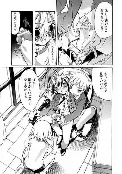 Shounen Ai no Bigaku 9 The Bokura no Undoukai