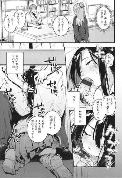 [Wantan Meo] Gochisousama - That was delicious