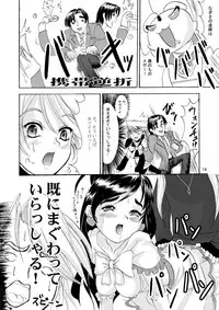 (C66) [D-heaven (Amanogami Dai)] Cure Pree (Futari wa Precure)