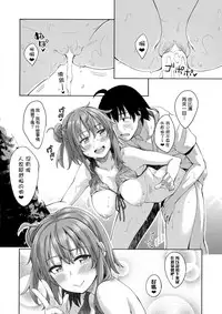 (C92) [Petapan (Akino Sora)] LOVE STORY #05 (Yahari Ore no Seishun Love Come wa Machigatteiru.) [Chinese] [我尻故我在個人漢化]
