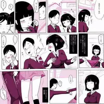 Gakkou no InChara Joshi 3