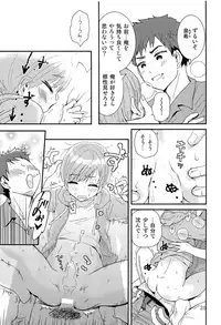 (COMITIA122) [Natsukanmi (Ko-ri Azuki)] Shounen Genchi Tsuma