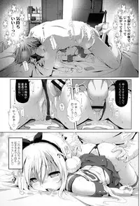 [Akazawa RED] Nama Loli [Digital]