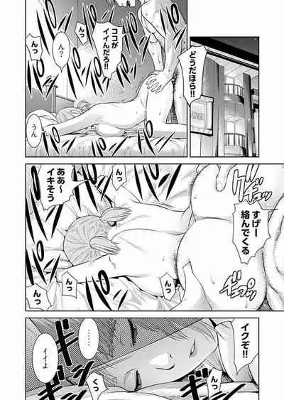 Bitch ni Maji Koi! Ch. 1-9